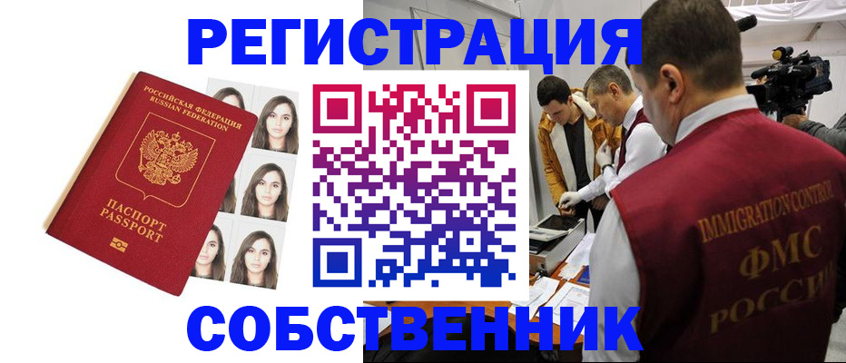 где прописаться в Мончегорске