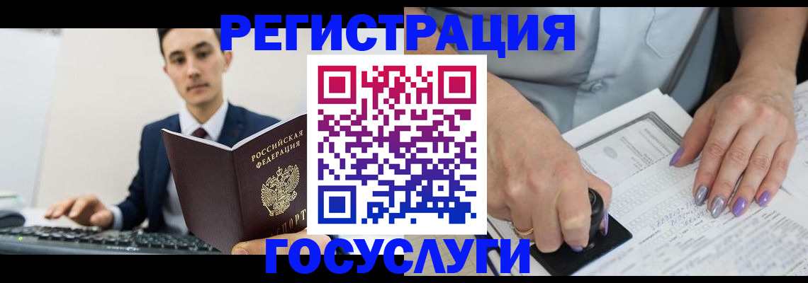 прописка от собственника в Мончегорске