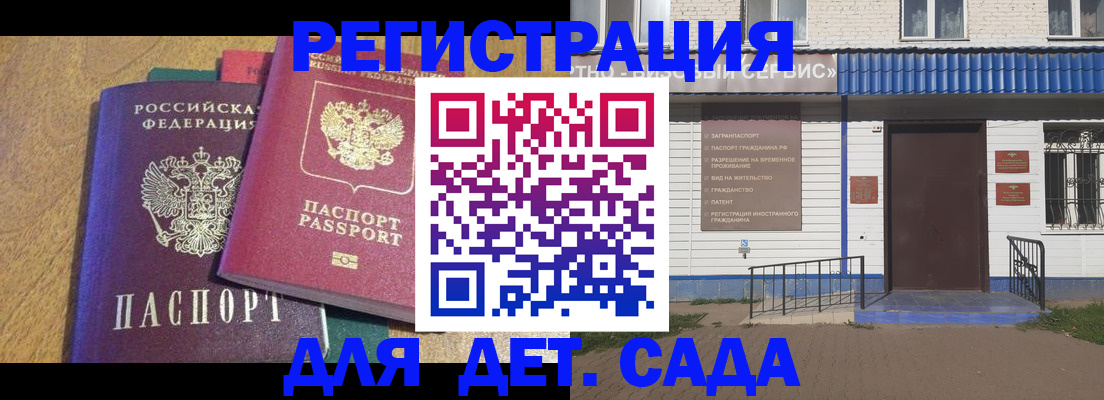 прописка для кредита в Мончегорске