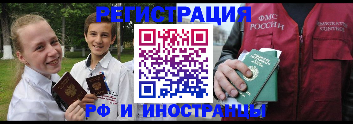 временная регистрация недорого в Мончегорске